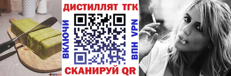 Еда ТГК марихуана  дарнет шоп  Шимановск 