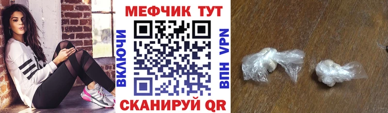 Мефедрон mephedrone  Шимановск 