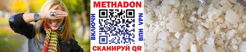 МЕТАДОН кристалл  Шимановск 